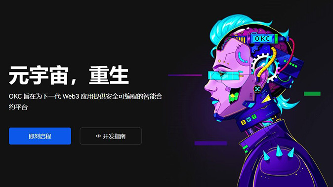 新币上线